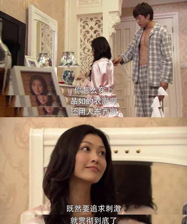 “你怎么穿品如的衣服”是什么梗？