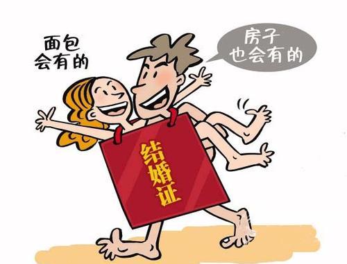 “裸婚”和“闪婚”是什么意思？