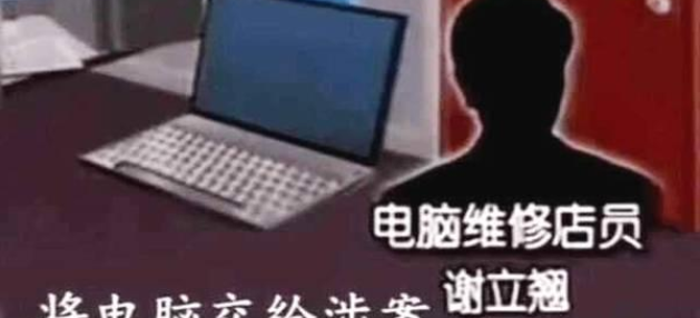 “艳照门事件”指的是什么？