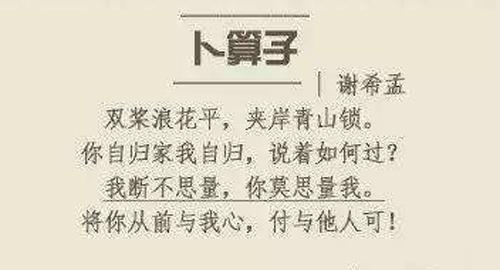 “将你从前与我心，付与他人可”是什么意思？