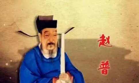 “半部《论语》治天下”是什么意思？