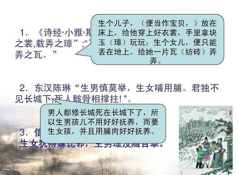 “生女犹得嫁比邻，生男埋没随百草”是什么意思？