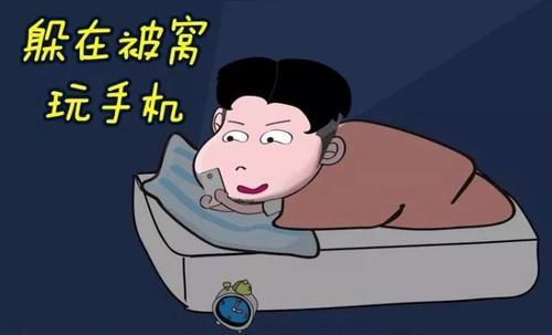 “卧床先生”是什么意思？