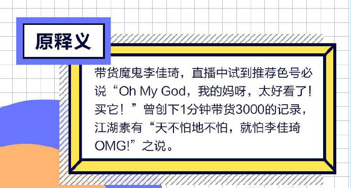 “OMG”是什么意思？