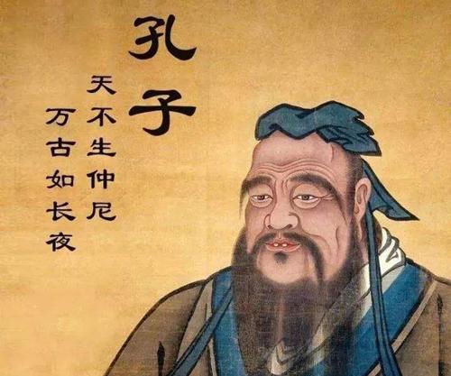 “天不生仲尼，万古如长夜”是什么意思？