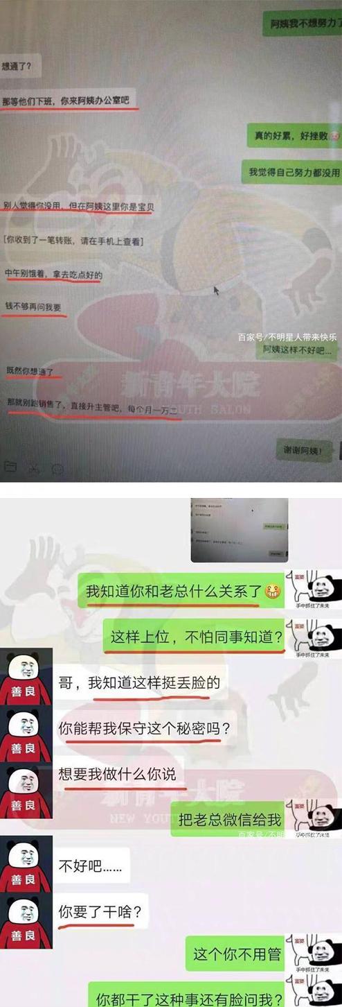 “阿姨，我不想努力了”是什么梗？