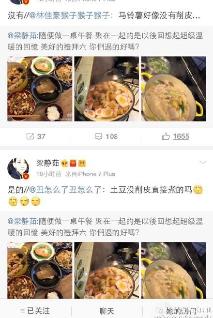 “谁给你的勇气，是梁静茹吗”是什么梗？