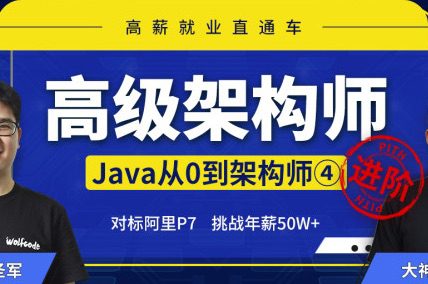 小码哥-Java从0到高级架构师|完结无秘