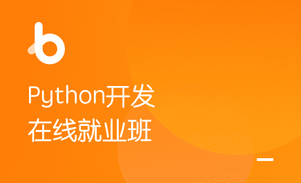 黑马-Python就业班v6.5|完整版本|完结无秘