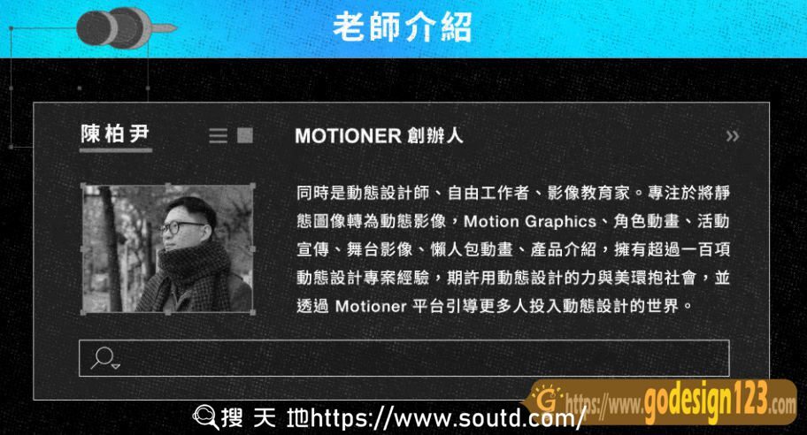 【Motion】Ae动态设计 超越技术的动态思维 ｜打造脱颖而出的代表作【画质高清有素材】