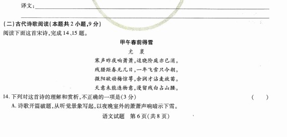 2021 高考 押题卷 王后雄倍多分理科