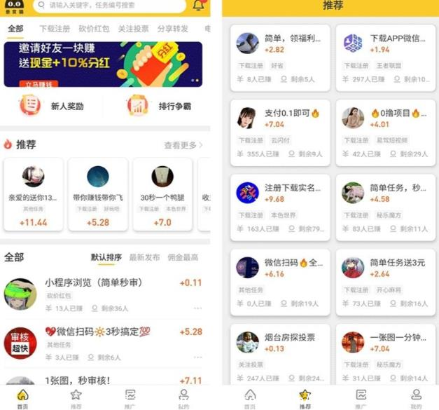 悬赏猫运营版任务接单发布系统APP+霸屏天下赚钱猫任务悬赏404任务平台【源码+搭建视频】