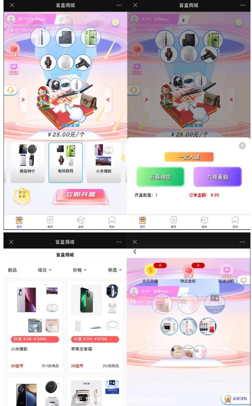 2023最新款数码盲盒搭建，可打包app【源码+教程】