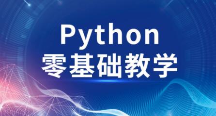 高效做科研 python零基础