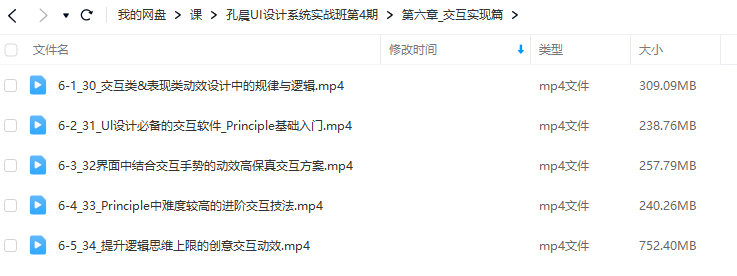 孔晨Ui设计系统实战班第4期2022年【画质高清只有视频】 孔晨Ui设计系统实战班第4期2022年【画质高清只有视频】