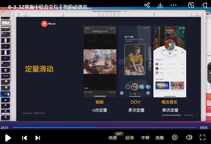 孔晨Ui设计系统实战班第4期2022年【画质高清只有视频】 孔晨Ui设计系统实战班第4期2022年【画质高清只有视频】