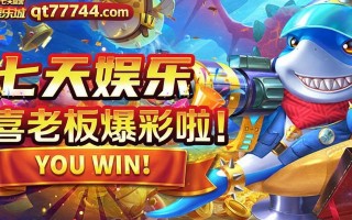 水果机赢钱技巧与实战经验分享解析