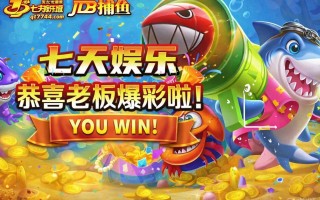 在线娱乐城电子游艺平台比较：年赚万元秘籍，平台返利与安全性对比