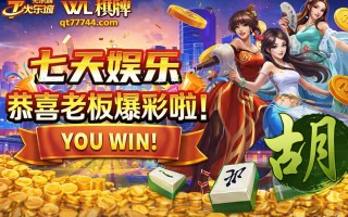 麻将胡了哪个平台有，画面手感都不错的精品麻将游戏平台