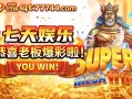 真人百家乐新手攻略：第一次进桌先看什么