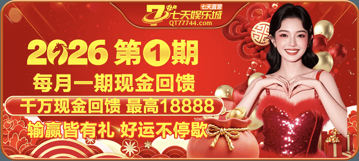 点击立即免费试玩PG热门游戏