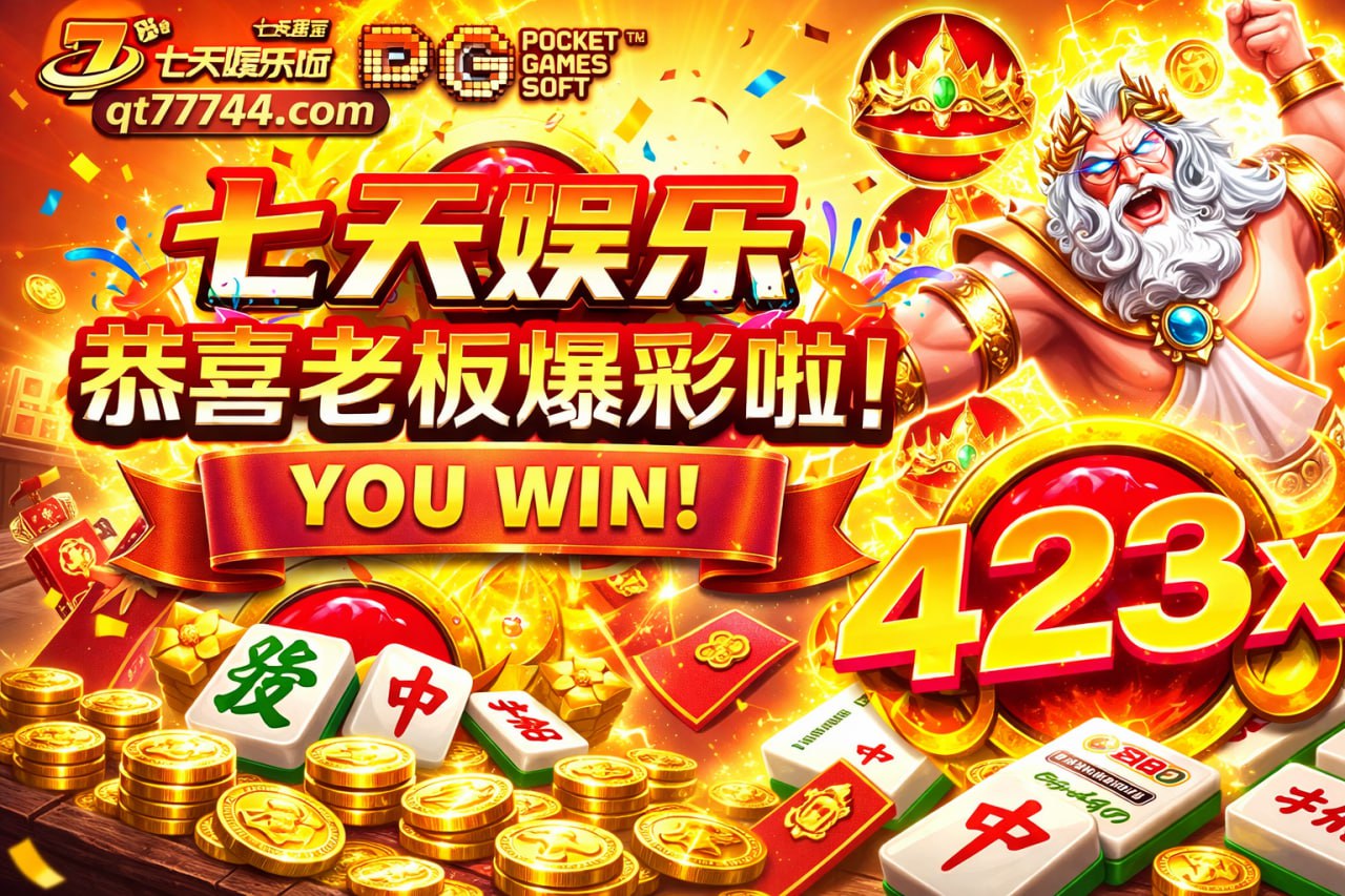 线上28杠在线娱乐城独家福利，新用户专享高额返利限时放送-第1张图片-369自学